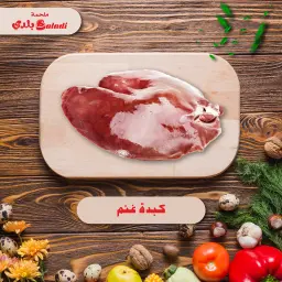 Sheep Liver